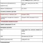 Как выбрать DVB-T2 ресивер