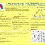 Когда будет цифровое телевидение в Архангельской области