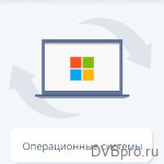 Компании продолжают пользоваться зарубежным ПО